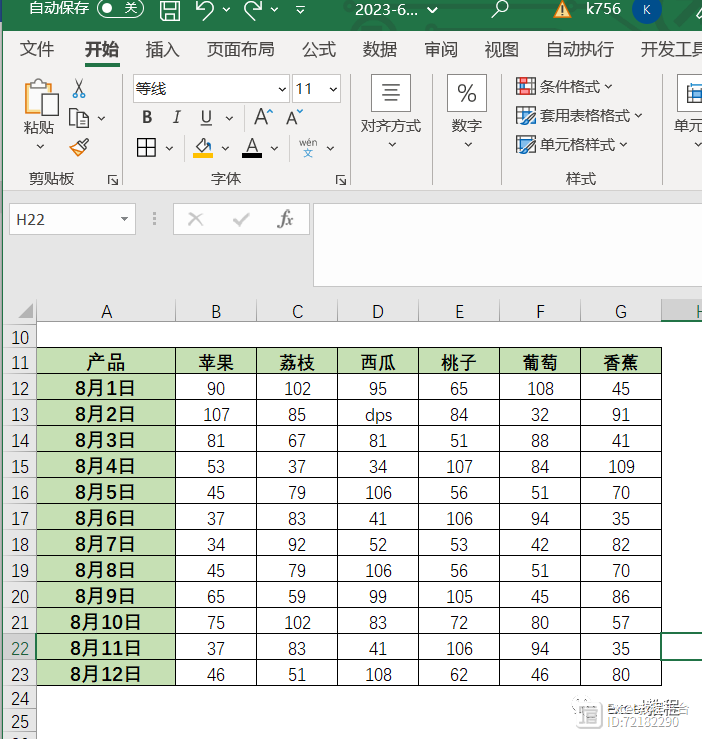 在Word中插入Excel表，如何保持格式不变形，并自动更新？