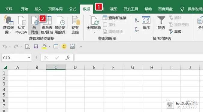 Excel抓取网页数据，超简单，实时更新，再也不用一个个复制啦！