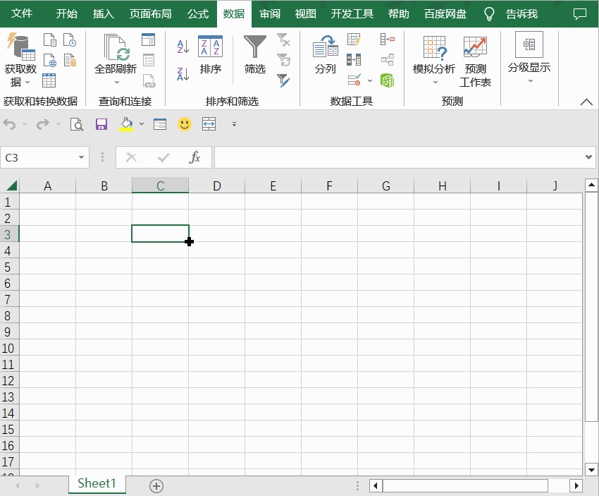 Excel抓取网页数据，超简单，实时更新，再也不用一个个复制啦！