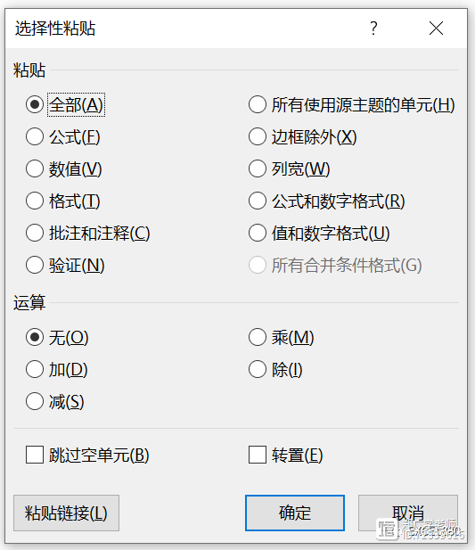 “选择性粘贴”，你可能还不知道它有多逆天