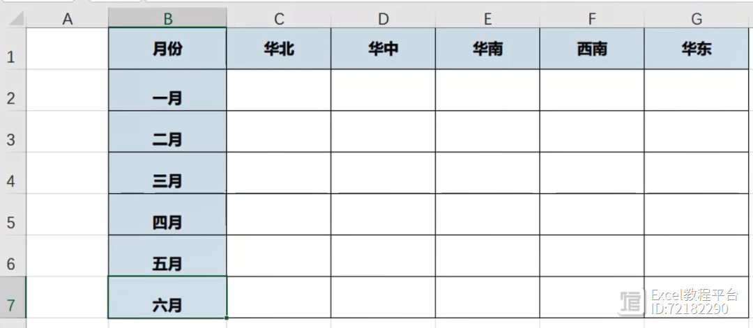 Excel教程：如何跨多表引用数据？