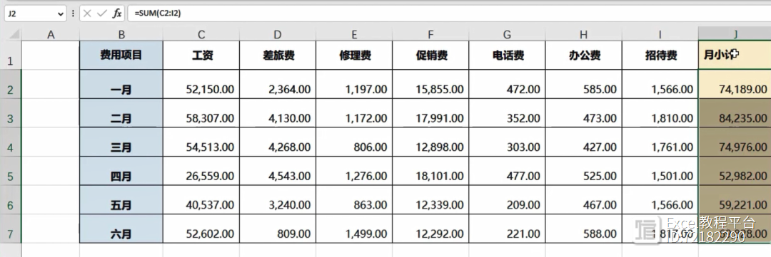 Excel教程：如何跨多表引用数据？