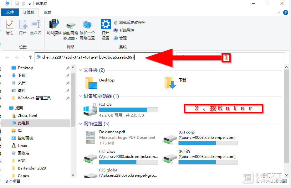 如何在Windows 10中将最近使用的文件夹固定到快速访问