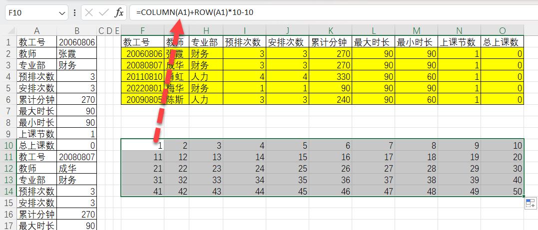 太好用了！学了16年Excel，才知道有如此牛逼的新函数