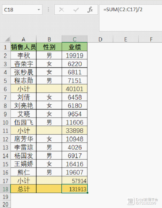 平平无奇SUM函数，10种基础用法 3种特殊用法，总有一个你还不会！