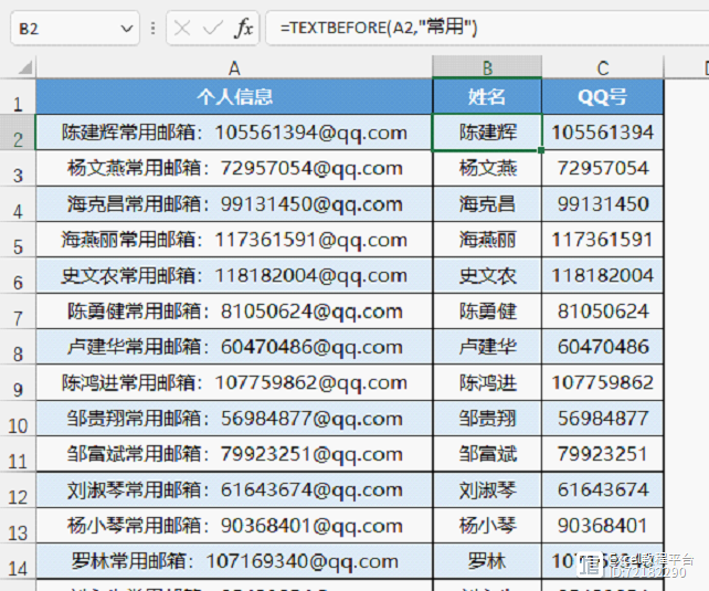 提取字符，这两个Excel新函数超好用，99%的人没见过！