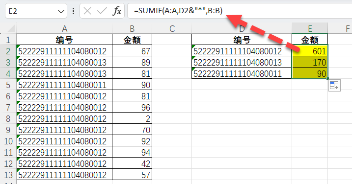 SUMIF函数，为何你总是出错呢？