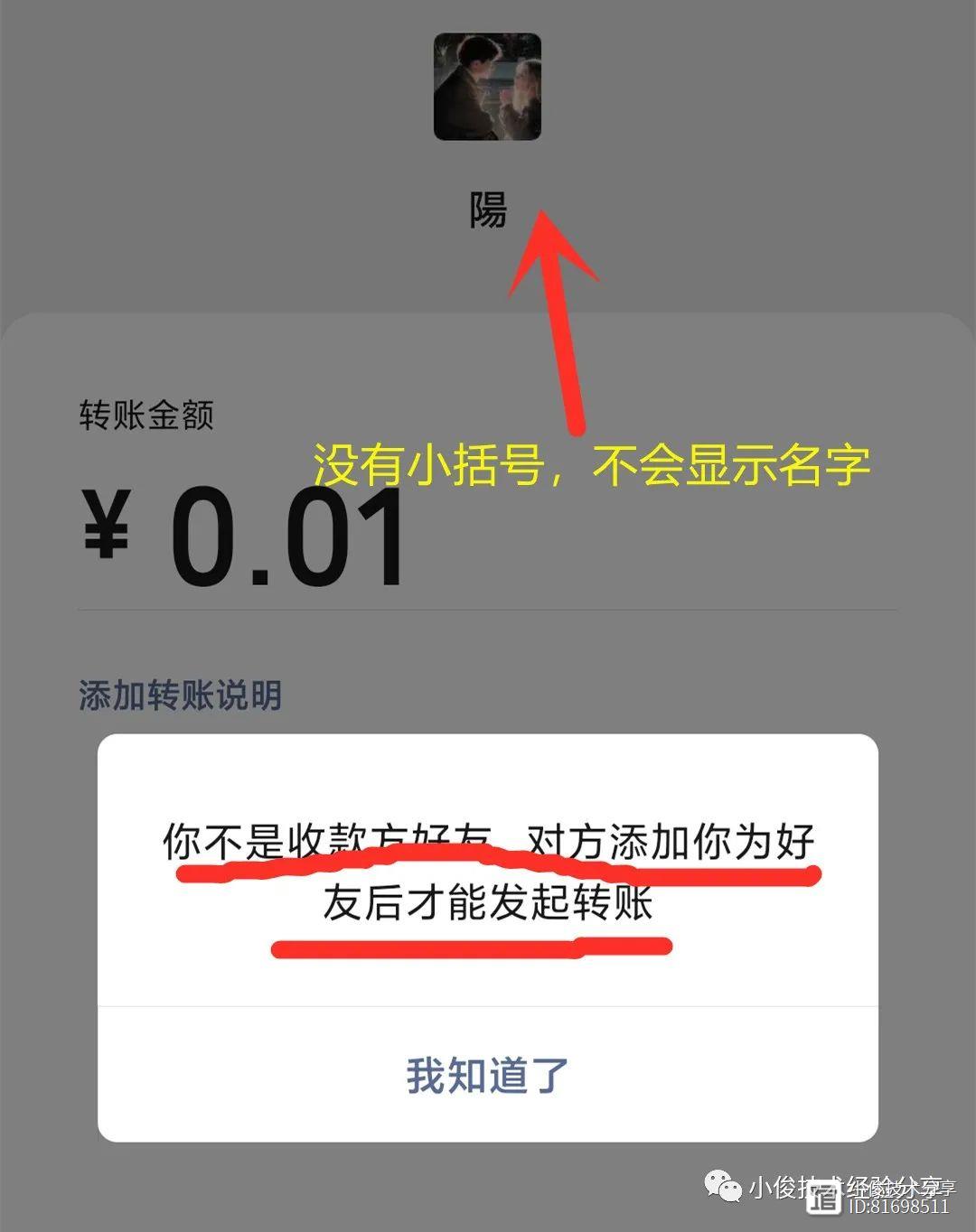 谁把你的微信删除了？按下这个开关，直接显示出来！