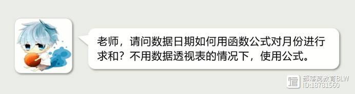 Excel求和函数公式：数据如何根据日期按月份求和