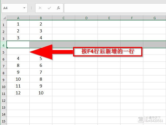 功能键F4在Microsoft Excel中有什么用