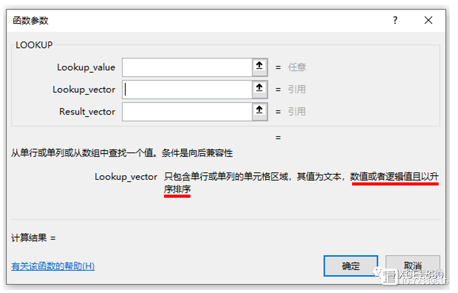 Lookup查找四大金刚 解决查找无烦恼