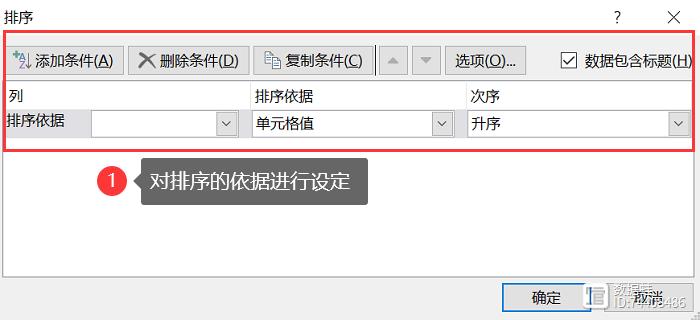 Excel如何排序？掌握3种排序方法！