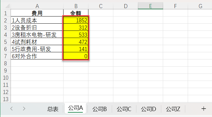 哪位Excel高人想到用SHEET函数拆分表格，太简单好用了！