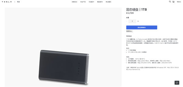 特斯拉中国商城上架1TB移动固态硬盘 售价2720元