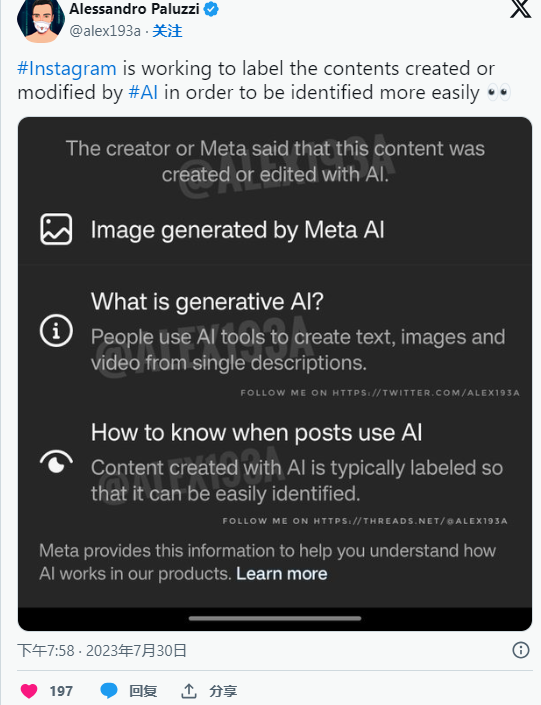 Instagram正开发新AI功能，包括AI生成的图像检测器、AI画笔等