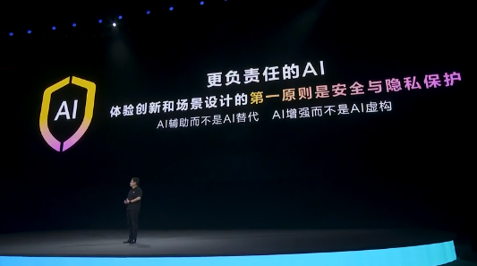 2023年华为开发者大会：余承东宣布小艺将具备AI大模型能力