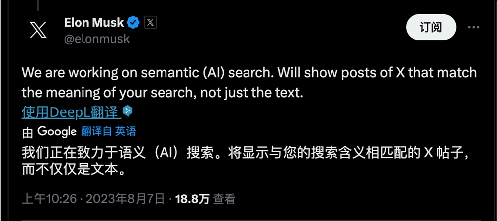 马斯克表示 Twitter (X)  将添加基于人工智能的语义搜索功能