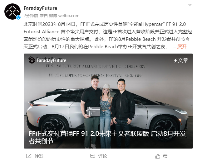 Faraday Future正式宣布交付首辆FF 91给用户