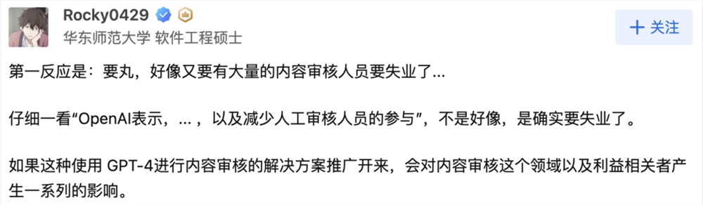 GPT-4一天顶6个月，人类审核要失业？OpenAI凌晨发布重磅升级，或大量取代人类审核员