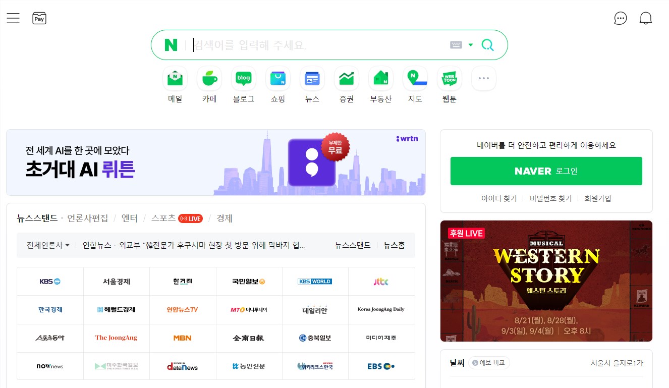 韩国互联网巨头Naver推出生成式AI服务 提供AI搜索功能