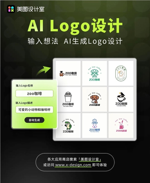 AI视野:美图上线AI Logo设计功能；知网发布AI智能写作平台；开源SQLCoder上岗