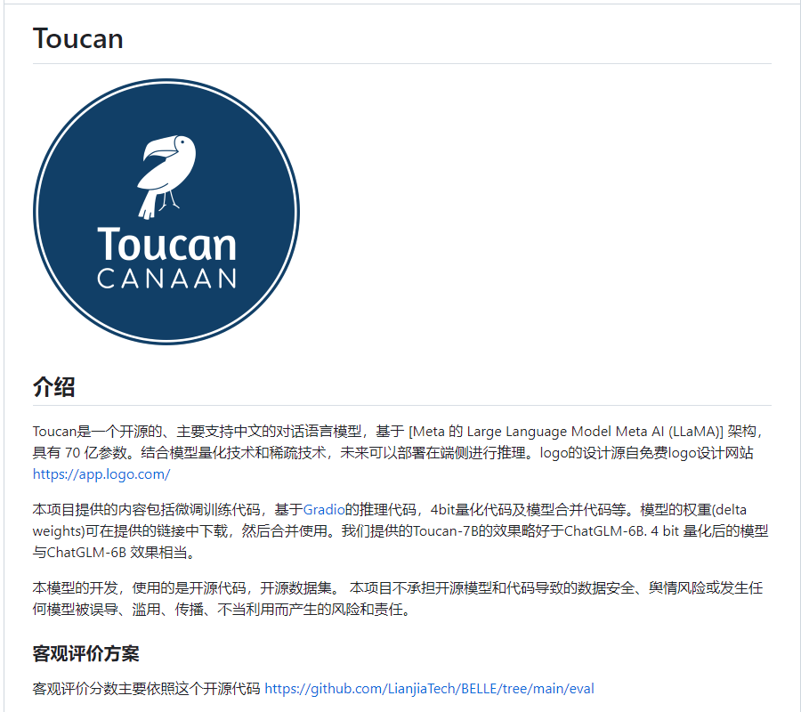 嘉楠科技Canaan开源通用大语言模型Toucan