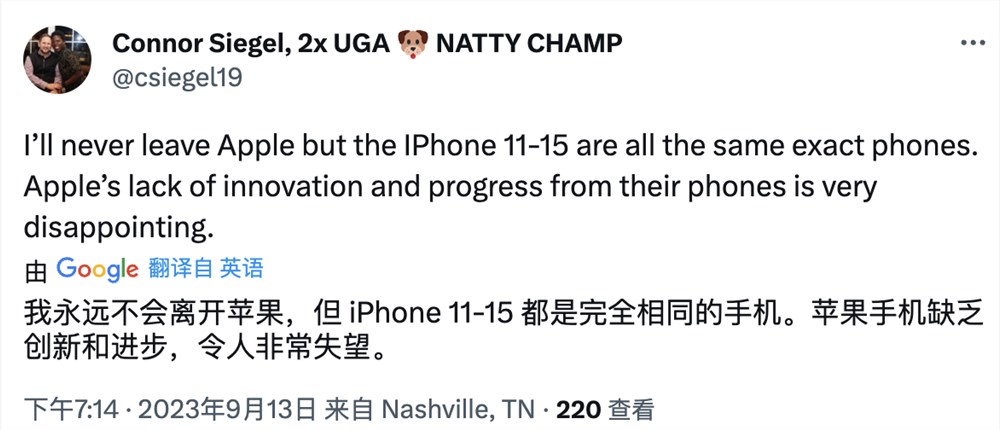 “五代手机一个样、我想用安卓”，看国外果粉如何吐槽iPhone 15？