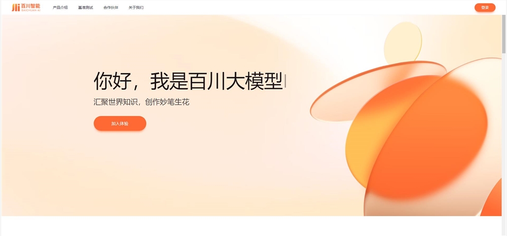 王小川成立上海百川智能公司