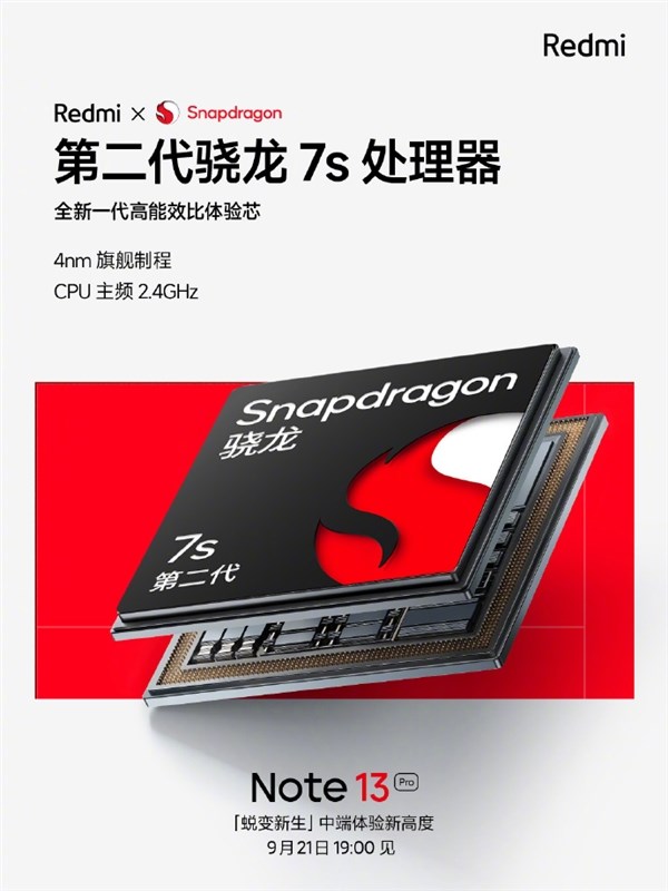 Redmi Note 13 Pro官宣搭载第二代骁龙7s处理器