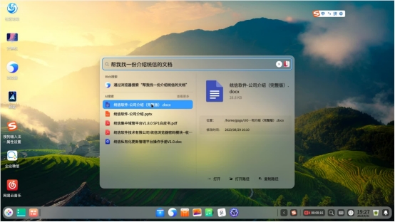 中国首个接入大模型的 Linux 操作系统来了