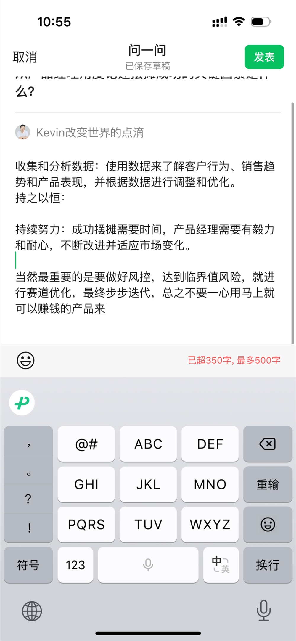 微信问一问，不是知乎