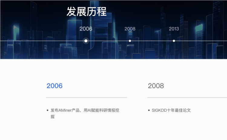 四面出击的智谱：这家最像OpenAI的中国公司在干什么
