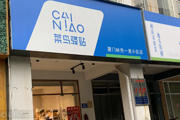 天猫超市联合菜鸟开通北京半日达服务