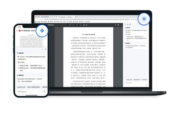 QQ浏览器推出“PDF阅读助手”AI工具 由腾讯混元大模型支持