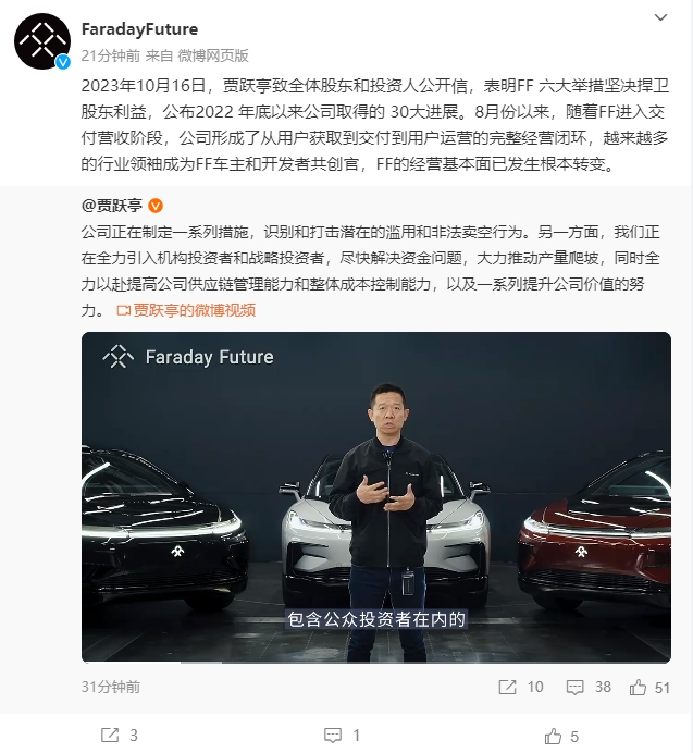 FF公布六大举措坚决捍卫股东利益 贾跃亭：全力引入潜在投资者