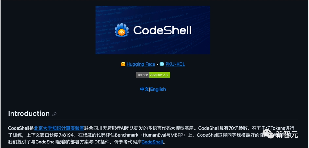 人手一个编程助手！北大最强代码大模型CodeShell-7B开源，性能霸榜，IDE插件全开源