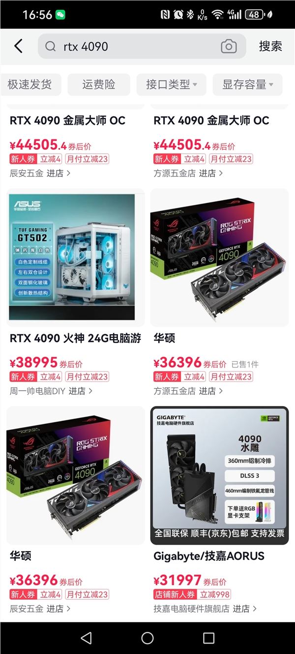 RTX 4090全平台缺货 价格失控：最贵已达5万元！