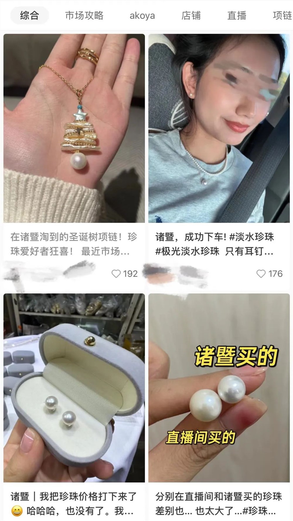 探访年轻人追捧的珍珠直播：退货率超7成，明星同款最好卖