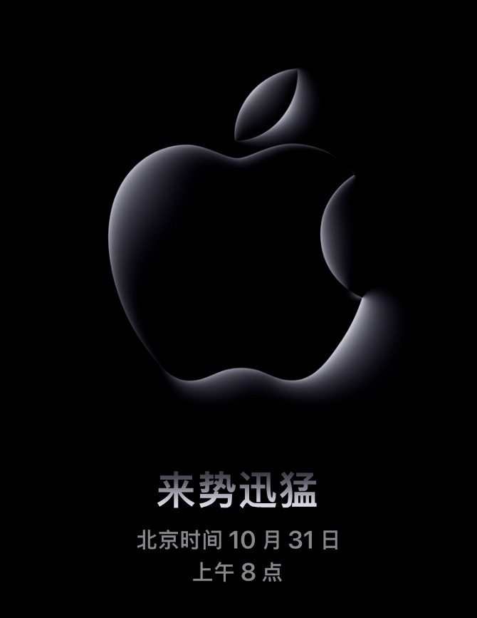 苹果将举办发布会 M3芯片24英寸iMac或将亮相