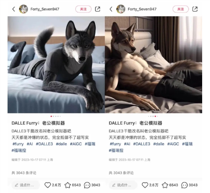 DALL·E 3被兽圈网友玩成“老公模拟器”  网友直呼“犬系男友”真香
