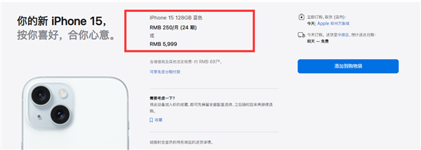 5248元起！iPhone 15全系京东破发：抢券比官网最高便宜801元