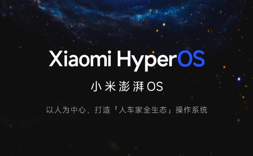 小米申请HYPEROS AI商标 此前发布澎湃OS系统