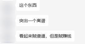 “ 我在抖音做直播游戏，两个小时赚了十几万。”