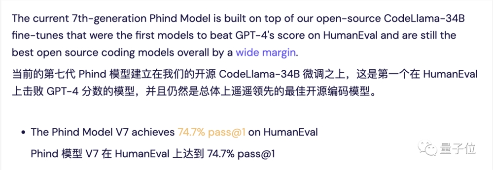 代码能力超越GPT-4，这个模型登顶Big Code排行榜，YC创始人点赞
