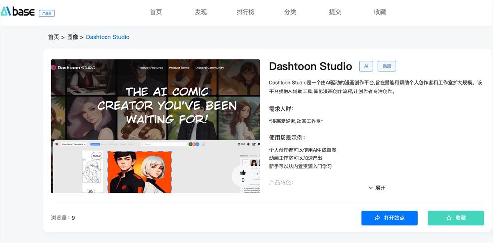 Dashtoon 融资 500 万美元，为数字漫画创作部署生成式人工智能