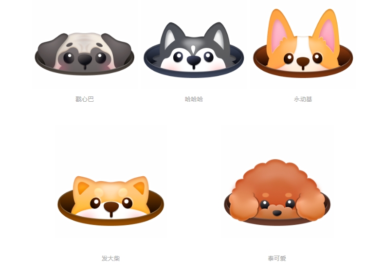 腾讯QQ宣布上线11.11限定狗狗标识