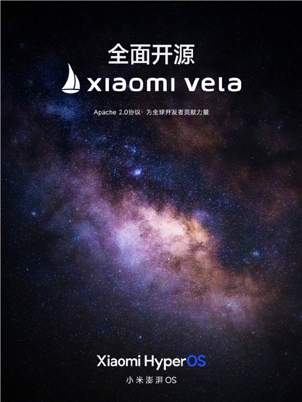 小米宣布Xiaomi Vela 面向全球软硬件开发者正式开源