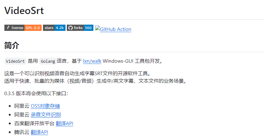 自媒体必备字幕生成工具Videosrt 可批量快速自动生成视频/音频字幕