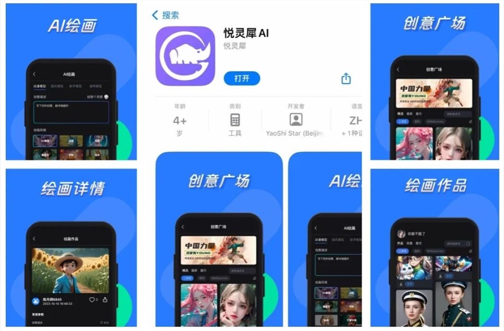悦享控股旗下悦灵犀AI App 及微信小程序正式上线