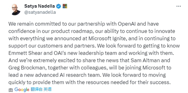 微软CEO：OpenAI 创始人 Sam Altman 将加入微软